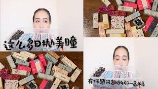 日抛美瞳，双周抛美瞳|舒适的自然美瞳和混血美瞳 | 新手选美瞳指南