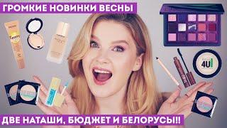 БЕШЕНЫЙ МИКС НОВИНОК!!  БЕЛОРУСЫ, ДВЕ НАТАШИ И БЮДЖЕТ