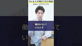【異常事態】昔よりキレる人が増えてきた原因／感情が暴走する時代の正体とは