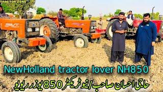 Newholland NH850 tractor Usar Rivew Choudhary Ehsan Sahib Mian Chonu