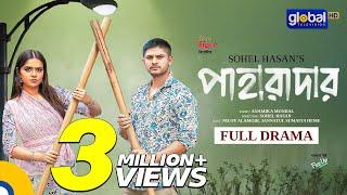 Paharadar | পাহারাদার | Niloy Alamgir,JS Heme | Full Drama | New Natok | Eid Natok |Global TV Online