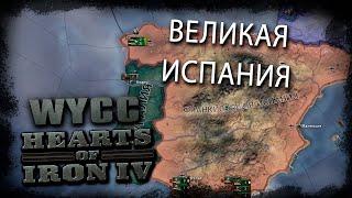 Hearts of Iron IV  *АУКЦИОННЫЙ РАН* (Стрим от 31.10.2024)