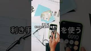 脳が若返る？？　#雑学 #豆知識 #知ってた？ #なるほど #うんちく#Shorts