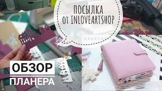 Обзор  планера. Посылка c новогодним настроением