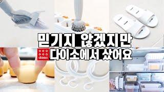 다이소 추천템 15종, 살림 효율 200% 상승 daiso hot item