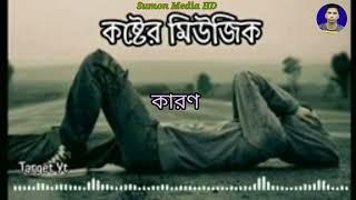 Bangla said Love History 2023 // Ss Shuma // Sumon //Sumon Media HD