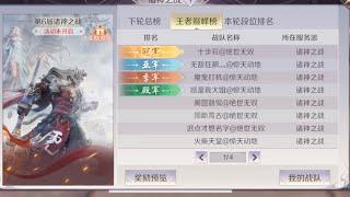 完美世界新马：诸神 WOG6（pasta意面武侠pov）