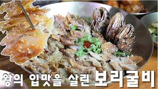왕의 입맛을 살린 보리굴비 한 상 [2TV 생생정보] | KBS 220617 방송