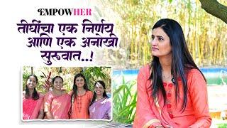 तीघींचा एक निर्णय आणि एक अनोखी सुरुवात! | Simantini Kokate | Bahar Picnic Point | EmpowHer | Podcast