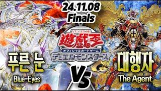 【일판 /유희왕OCG】【Finals】푸른 눈 VS 대행자