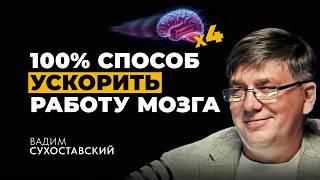 СКОРОЧТЕНИЕ – это не про скорость чтения! Один навык, который меняет вообще ВСЁ