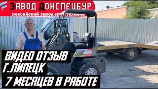 Отзыв г.Липецк мини погрузчик в работе Land Digger