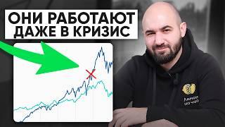 Три ЛУЧШИЕ стратегии инвестирования 2025. Заработает КАЖДЫЙ!