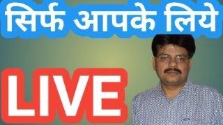 BREAKING NEWS/ OLD PENSION SCHEME/ OPS/ UPS/ 34540 / GROUP D VACANCY/ SHIV GOPAL MISHRA /angvani