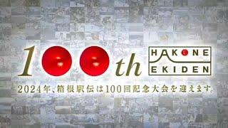 第100回箱根駅伝予選会