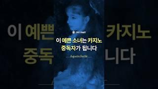 요정처럼 예쁜 이 소녀의 반전