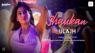 Shaukan | Ulajh | Janhvi, Gulshan, Roshan | Neha Kakkar, Jubin Nautiyal, Shashwat Sachdev, Kumaar