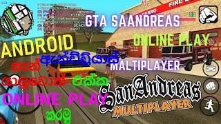   How to play Gta Sanandreas Online Multiplayer explained Sinhala|සිංහල