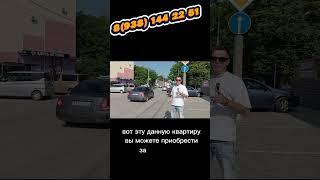 дешевая квартира в крымске #классика_юга #недвижимость