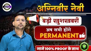 Indian Navy Big Surprise सभी अग्निवीर होगे permanent | Good News For NAVY Students By Mayanksir