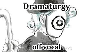 [Karaoke | off vocal] Dramaturgy [Eve]