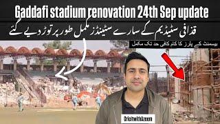 Gaddafi Stadium renovation 24th September latest video