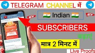 telegram channel par subscriber kaise badhaye / telegram channel par subscriber kaise badhaen......