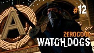 Watch Dogs #12 - Дворец