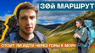 Поход через горы Кавказа к Черному Морю "30 Маршрут" | Змеи, погода, медвежья угроза