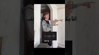اي وربي #اشترك_بالقناة #اكسبلور #ايقنت #funny #تحشيش #ضحك #رياكشن