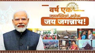 Odisha’s incredible transformation under Modi Govt – What changed in just one year?