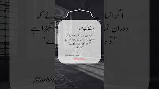 Urdu Islamic Quotes #ytshorts #islamicstatus #quotes #Allah #urduquotes #youtubeshorts