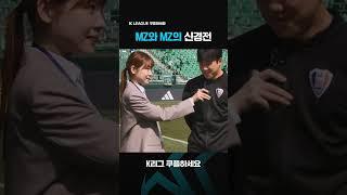 2023 K리그1 | 전북VS수원 | 수원 맑눈광들의 토박이 신경전   | 쿠팡플레이 스포츠 | 쿠팡 #shorts