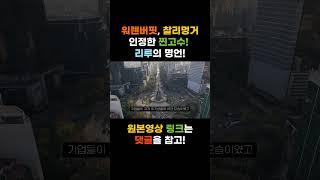 "역사"를 공부하라. 경제가 침체기 때 도움이 된다. I 워렌버핏과 찰리멍거가 인정한 찐고수! 리루의 명언! I 인생 철학과 삶의 지혜!