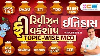 Itihas  -  History  - ICE Free Revision Workshop 2023 - Topic Wise MCQ || LIVE @ 10:00AM