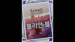 소노호텔앤리조트 (대명리조트) 회원권 소노러스,노블리안블랙 안내 #소노호텔앤리조트회원권 #소노회원권 #소노러스 #여행 #hotel #노블리안블랙 # 소노회원권