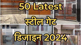 50 Latest स्टील के गेट || Steel Gates Design 2024 With Price