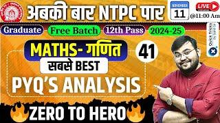 RRB NTPC Classes 2024 | Best PYQ Analysis for Maths | NTPC Maths Previous Year Question by Sahil Sir