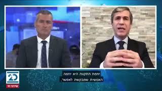 Israël Tv ch 20 interview Fahad ALMASRI /part 1