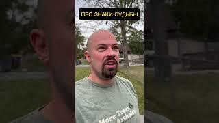 А вы замечаете знаки? Такие как дорожные, только которые повсюду?