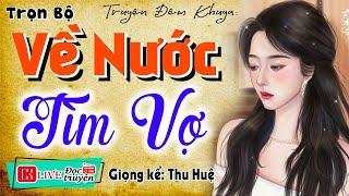 Nghe 3 phút cực kỳ hứng thú: " VỀ NƯỚC TÌM VỢ " - Full Tiểu thuyết hiện thực việt nam 2024