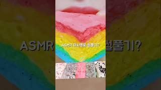 수제 마시멜로 이거 어때?? ASMR Marshmallow Eating Sounds #shorts