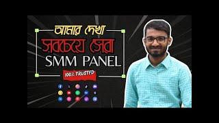 Best Cheapest SMM Panel In Bangladesh - Best SMM Panel of 2024  - Enter Panel