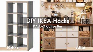 家居改造 Vol.1 | 宜家旧家具改造 变身精致咖啡吧台 | IKEA HACKS |  KALLAX Coffee Bar