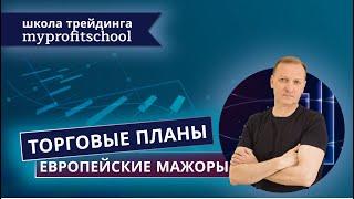 Прогноз форекс |15.04.2025 | EURUSD | GBPUSD | USDCHF |