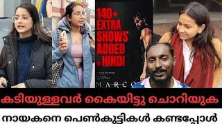 M️RCO നമ്മൾ ഉദ്ദേശിച്ച ആൾ അല്ല | #marco #marcohindi #unnimukundan