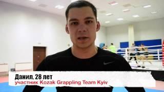Отзыв участника школы Kozak Grappling Team Kyiv