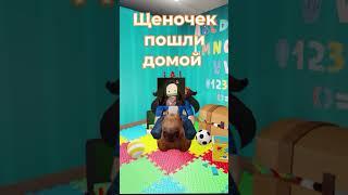 когда окончил садик #shorts  #roblox #like