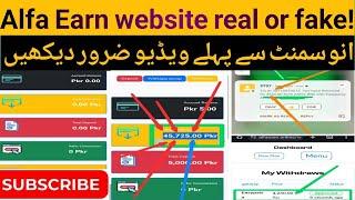 Alfa Earn website real or fake ||alfa earning website review||new ads watch website