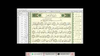 Learn Quran online"al-Fajr ayat 1 to 10"Abdullah